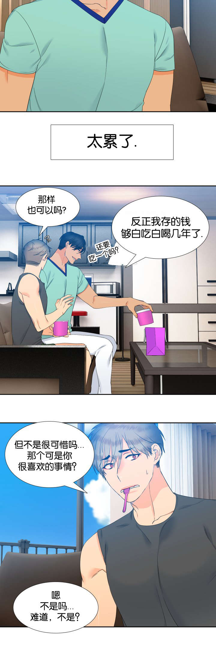 第70章：身材不错3