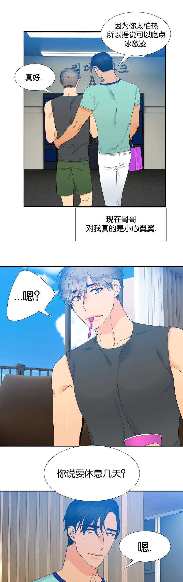 第70章：身材不错2