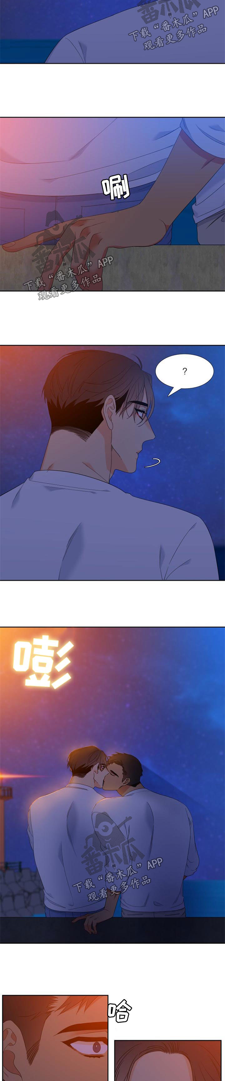 狼的香气免费漫画在线观看下拉式漫画,第165章：【第二季】克制2图