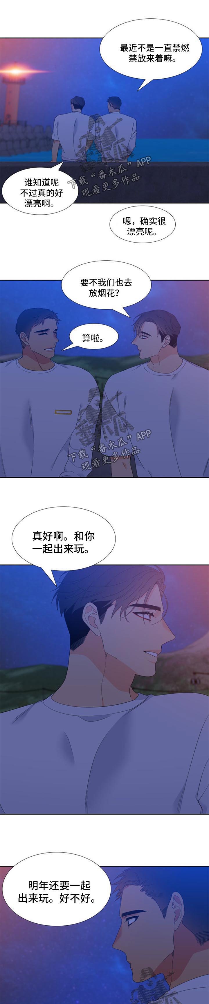 狼的香气免费漫画在线观看下拉式漫画,第165章：【第二季】克制1图