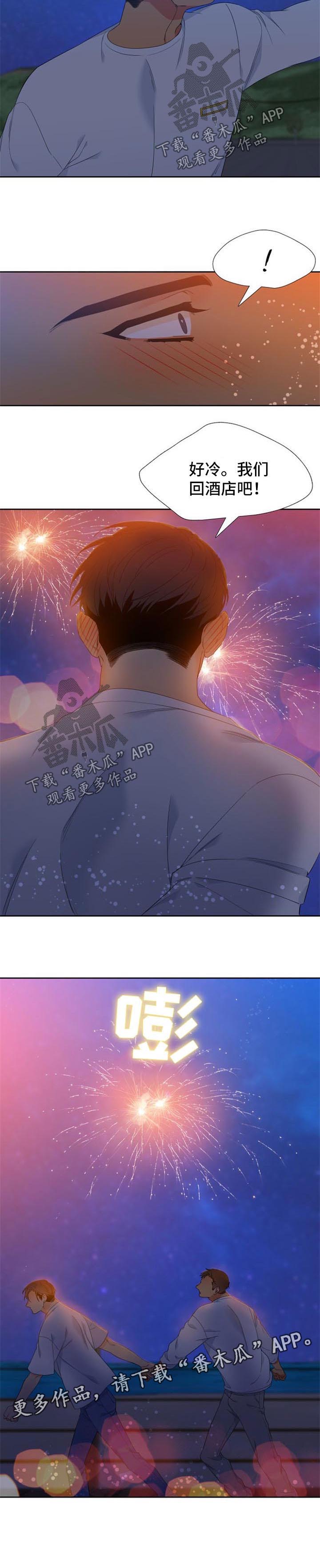 狼的香气免费漫画在线观看下拉式漫画,第165章：【第二季】克制4图