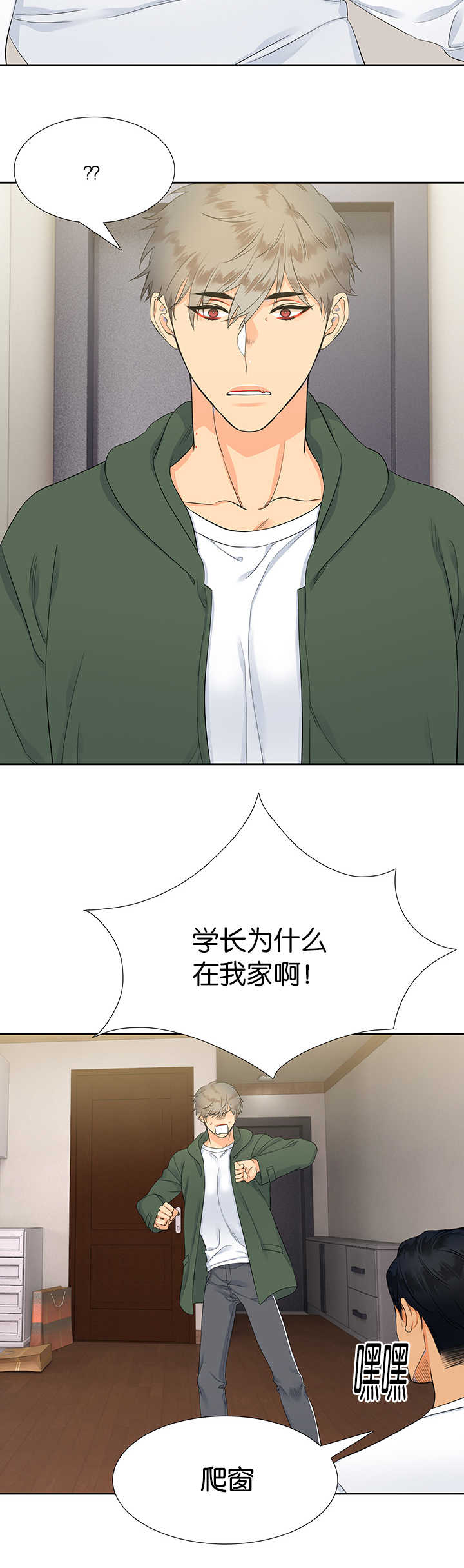 第14章：控制不住1