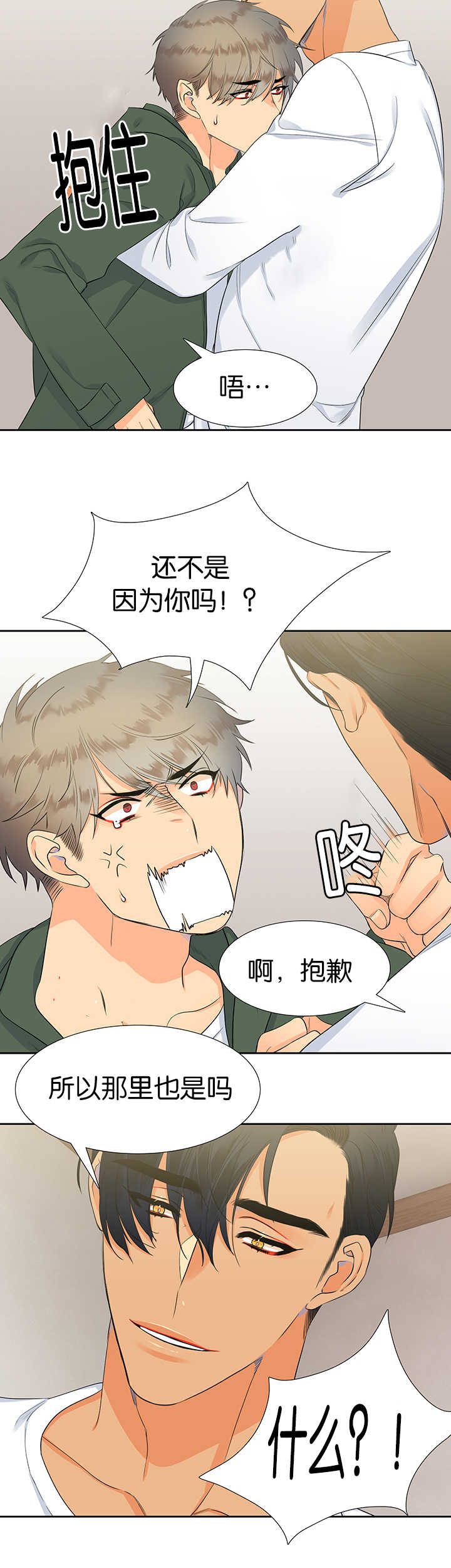 第14章：控制不住3