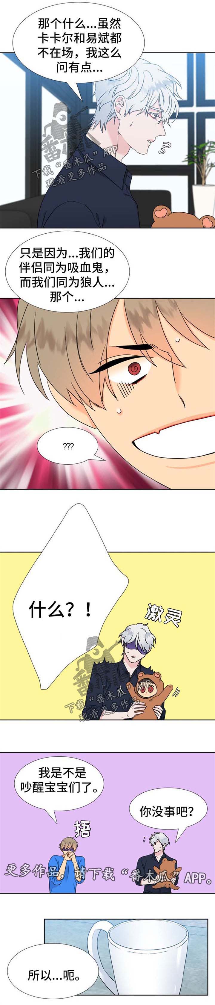 第218章：【第二季】吃瓜3