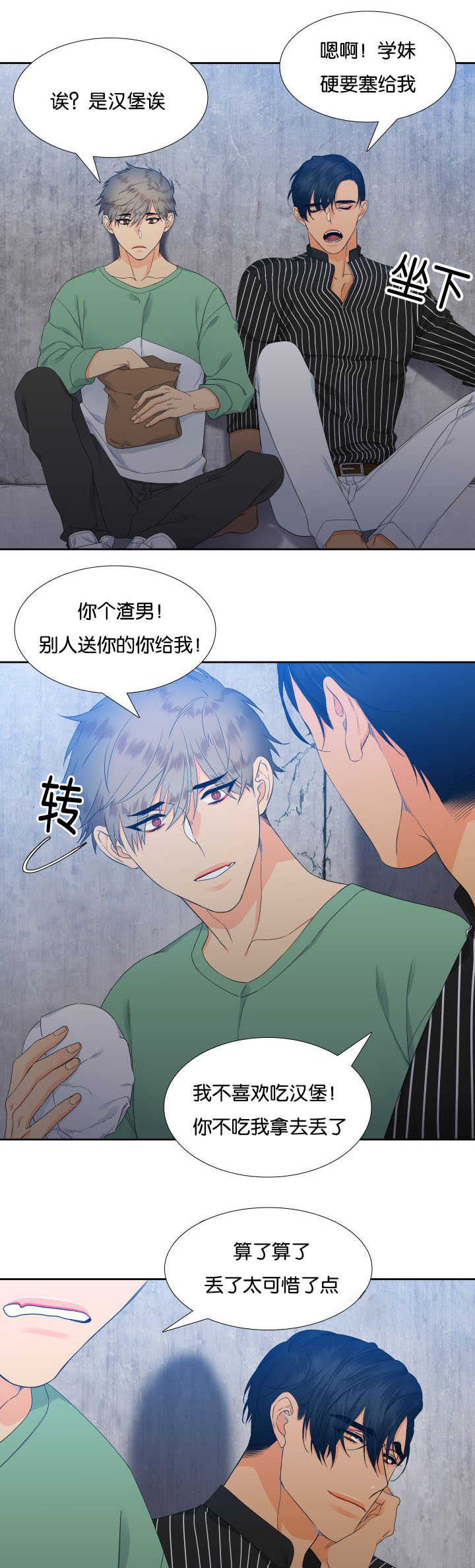 狼的英语怎么读漫画,第26章：感觉温暖5图