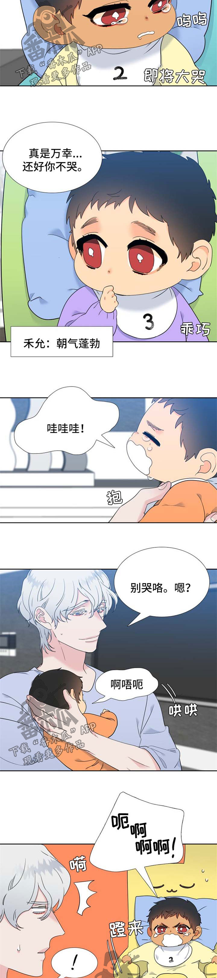 第209章：【第二季】不疯魔不成活2
