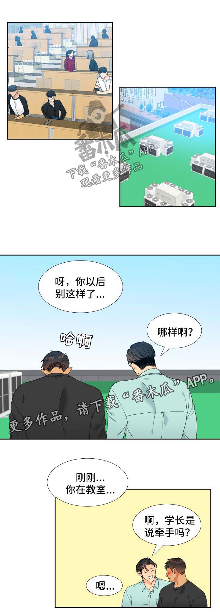 第134章：【第二季】幸福的最高点0