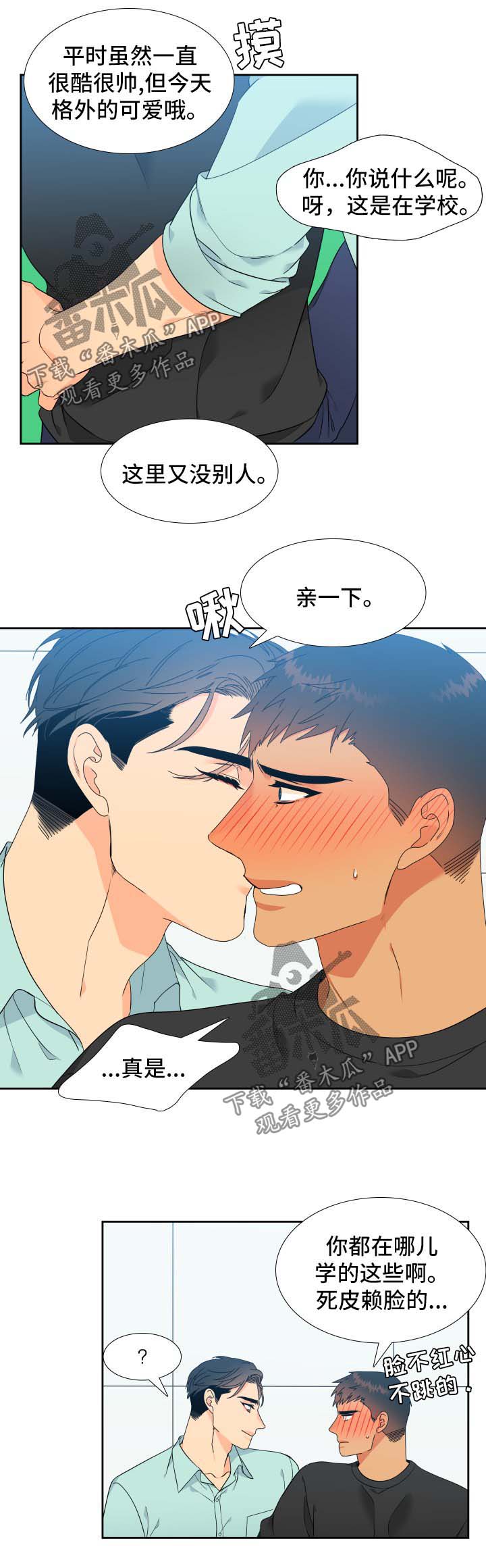 第134章：【第二季】幸福的最高点3