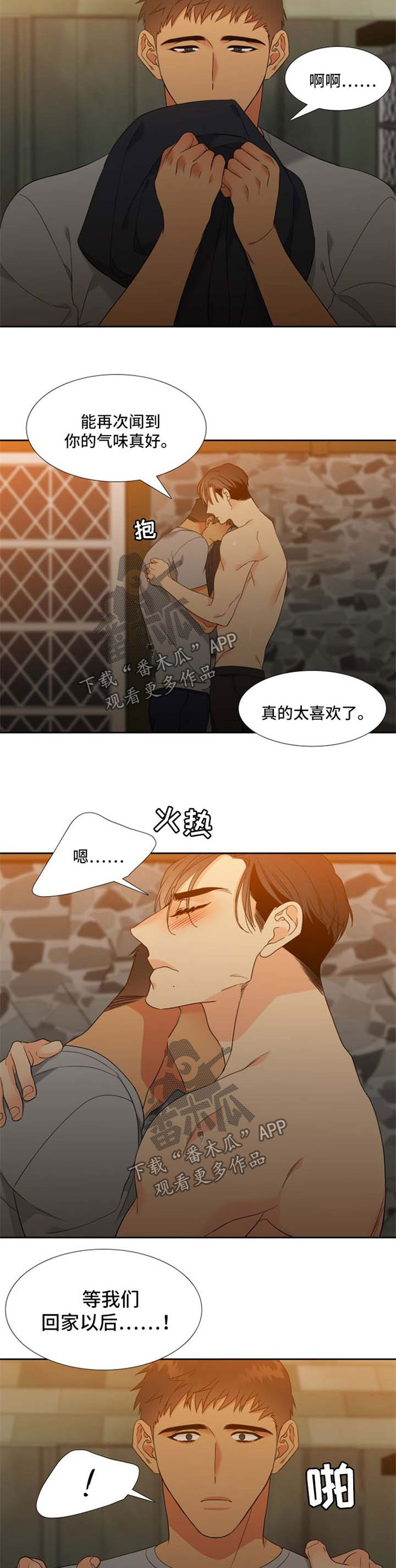 狼的香气漫画,第180章：【第二季】逃跑2图