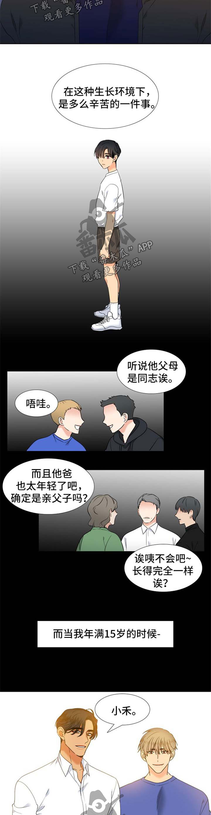 狼的天敌漫画,第233章：【第二季】加拿大3图