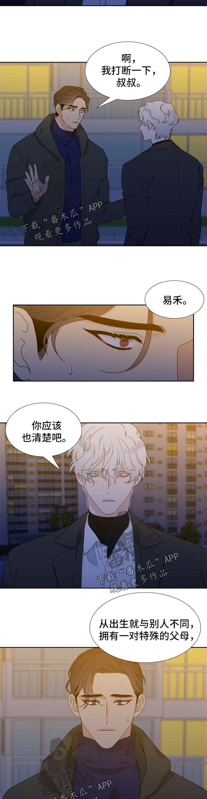 狼的天敌漫画,第233章：【第二季】加拿大2图