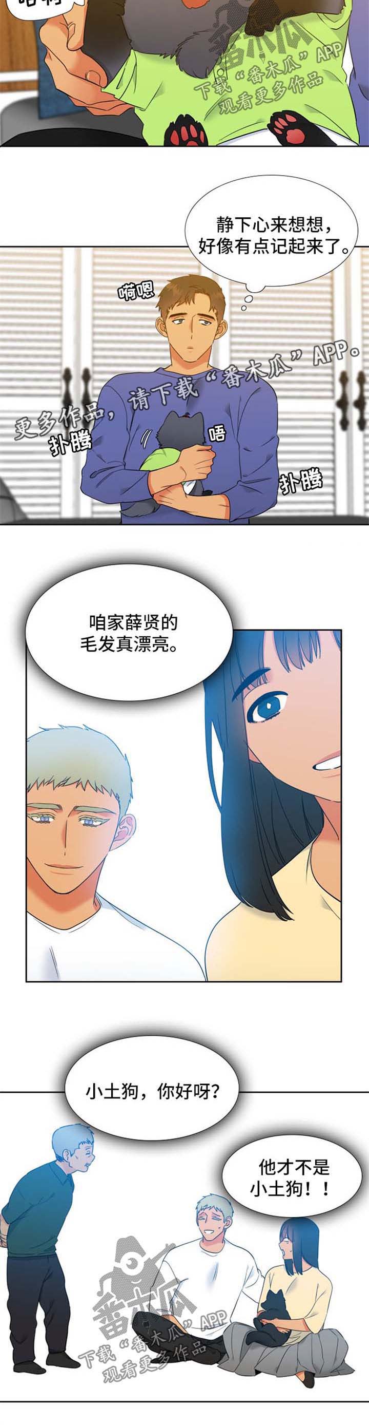 狼的天敌漫画,第233章：【第二季】加拿大5图