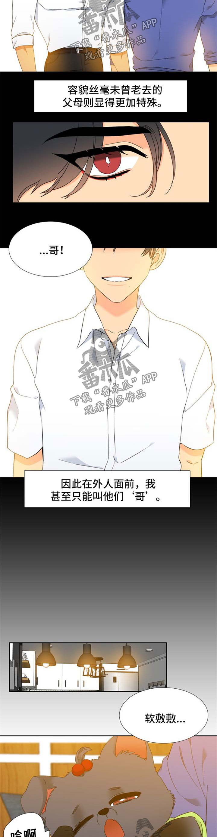 狼的天敌漫画,第233章：【第二季】加拿大4图