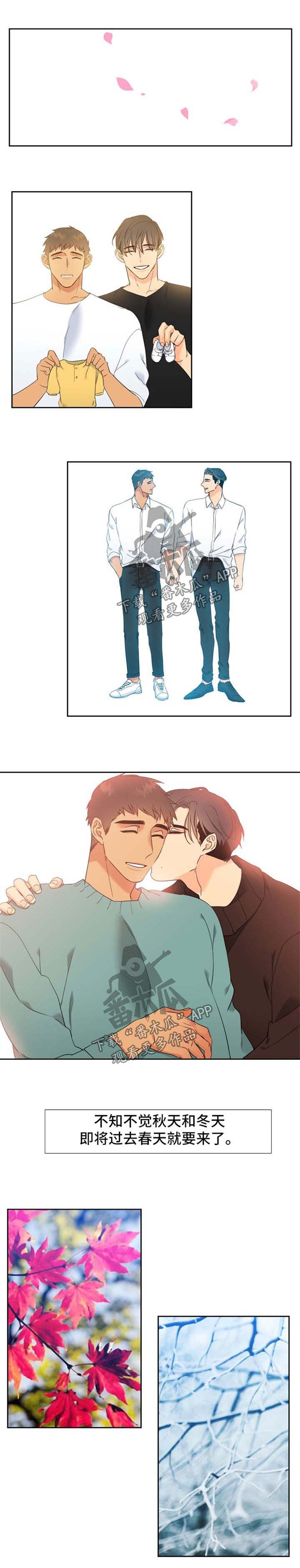 狼的香气漫画,第196章：【第二季】肚子痛1图