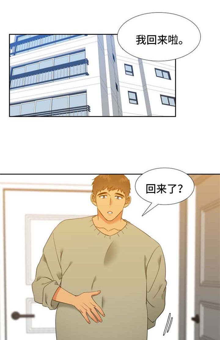 狼的香气漫画,第196章：【第二季】肚子痛4图