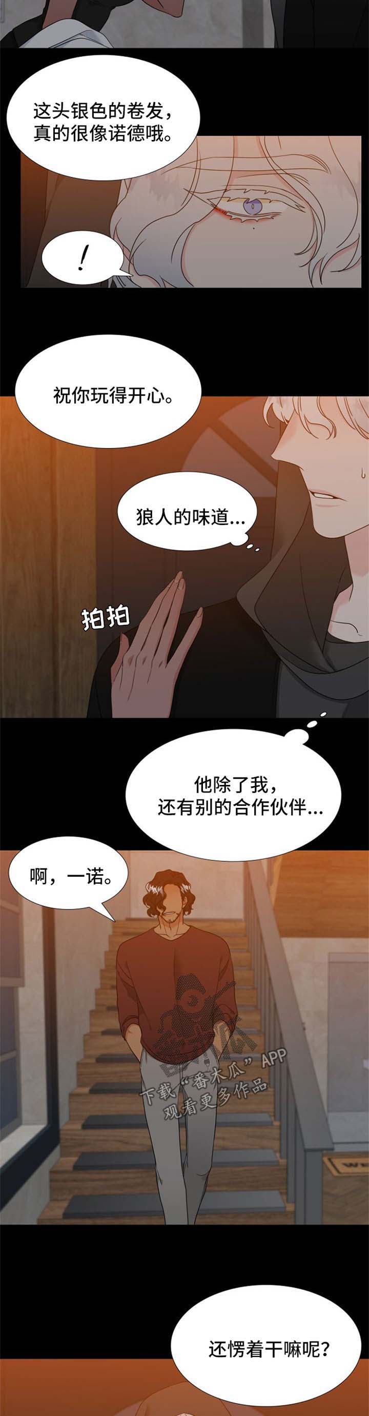 第223章：【第二季】嫉妒3