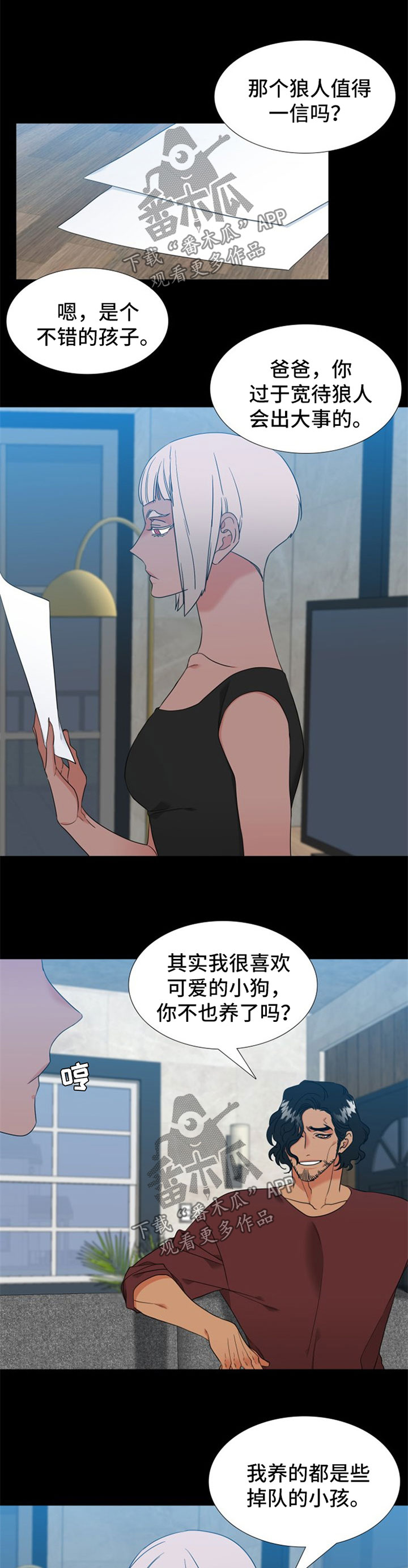 第223章：【第二季】嫉妒0