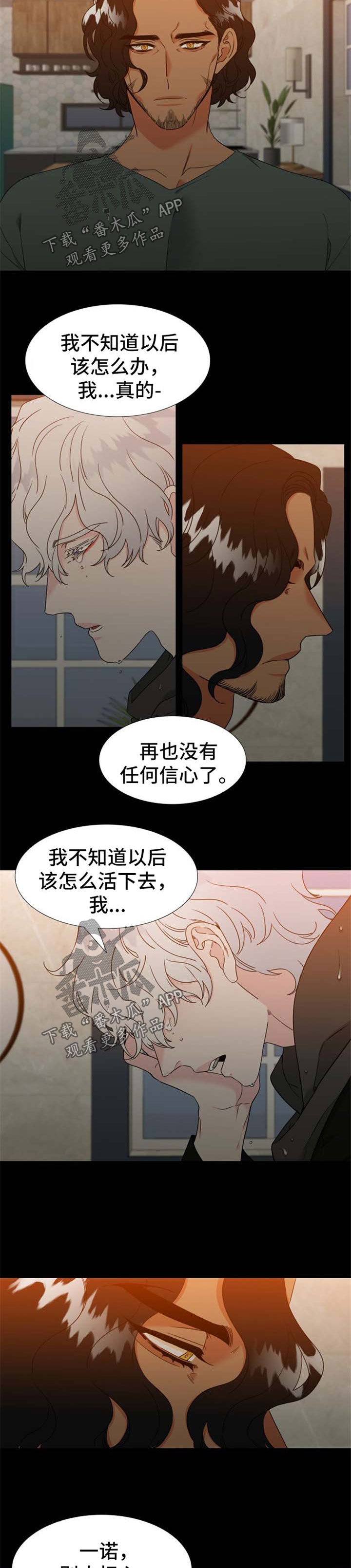 第220章：【第二季】还没到尽头4