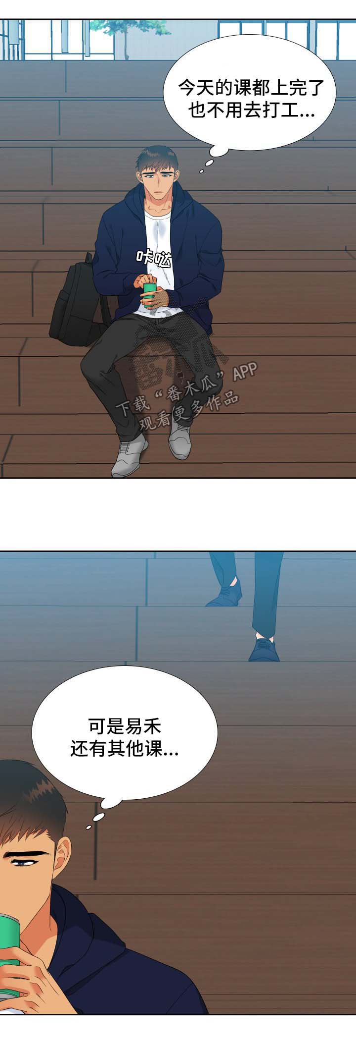 狼的香气漫画,第146章：【第二季】回家等我4图
