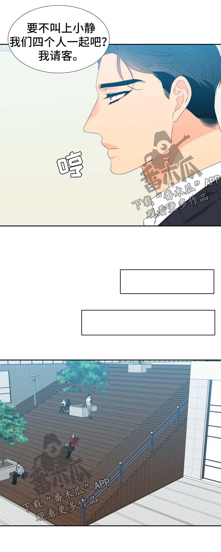狼的香气漫画,第146章：【第二季】回家等我3图