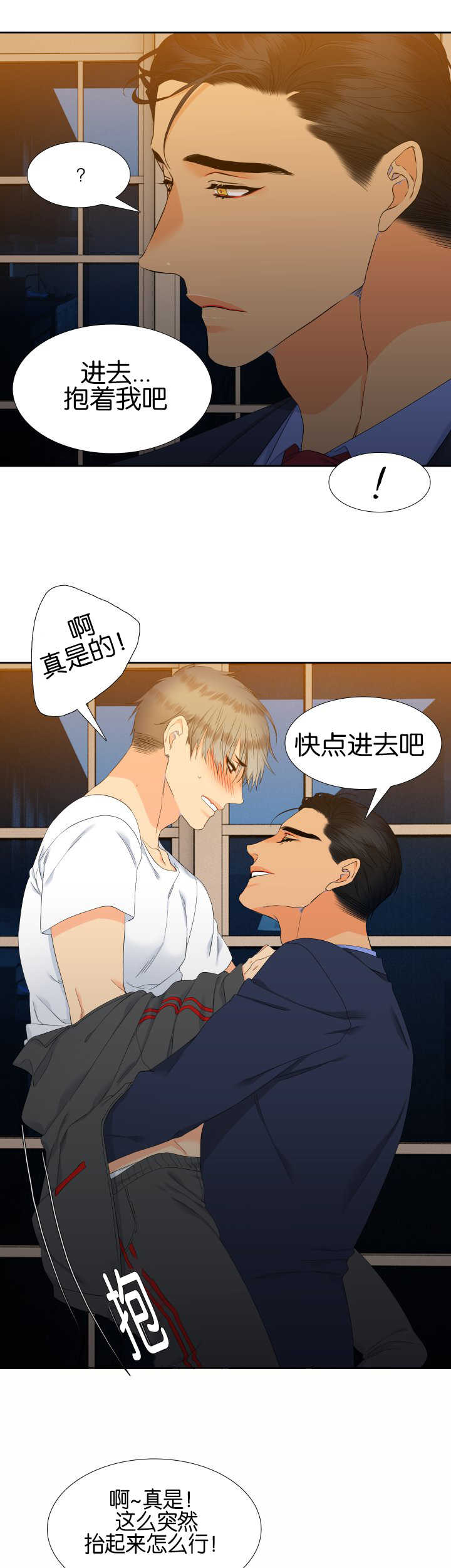 第56章：快点进去2