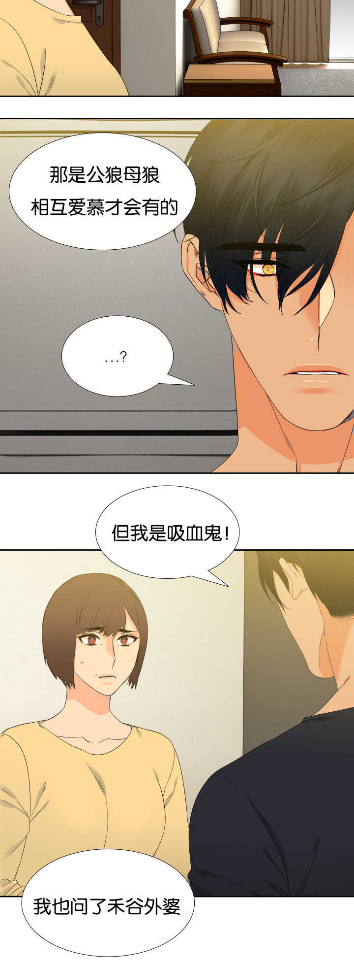 狼的香气怀孕漫画,第38章：要试试吗4图