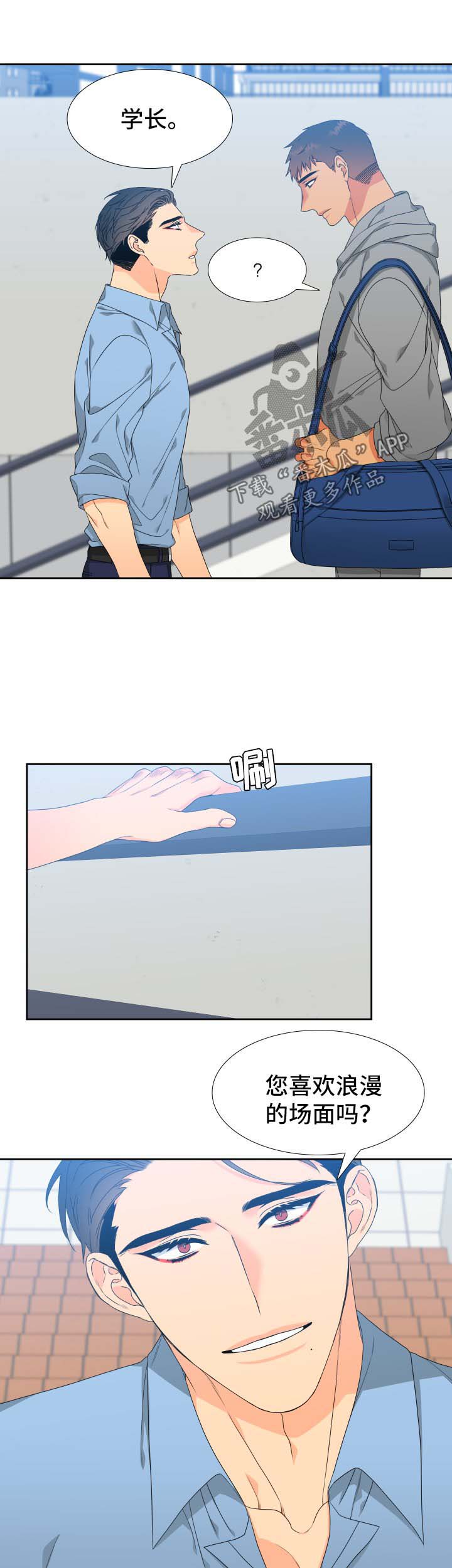 狼的香气免费漫画在线观看下拉式漫画,第120章：【第二季】约饭1图