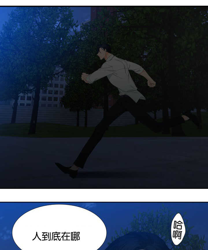 狼的天敌漫画,第23章：你答对了1图