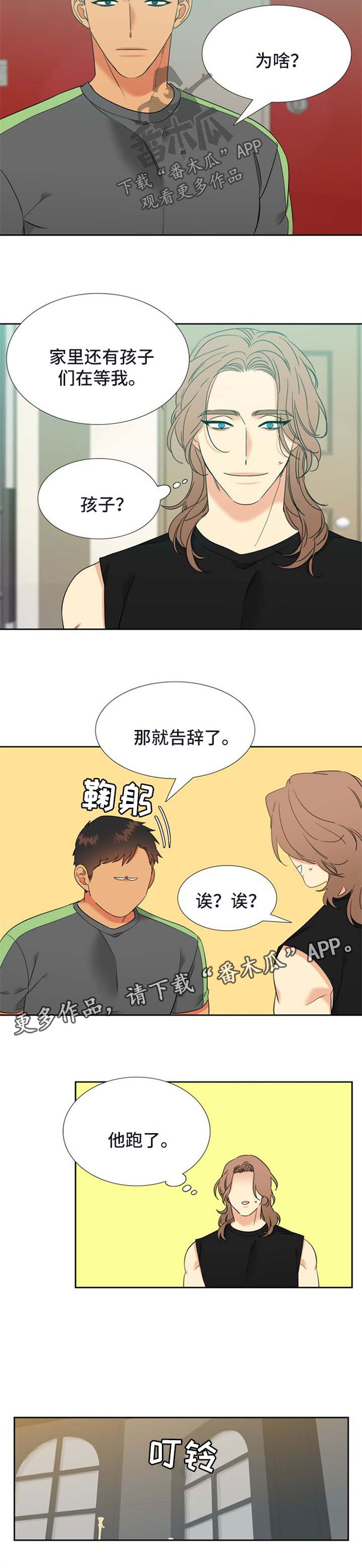 狼的香气怀孕漫画,第211章：【第二季】阴魂不散4图