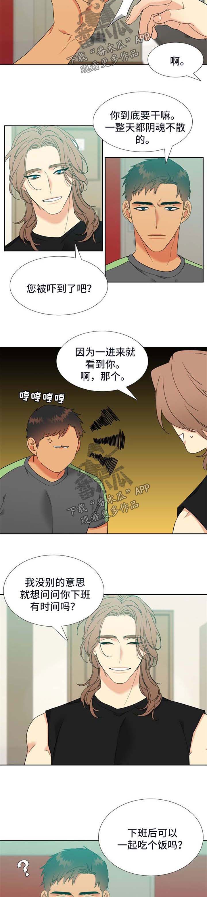 狼的香气怀孕漫画,第211章：【第二季】阴魂不散3图