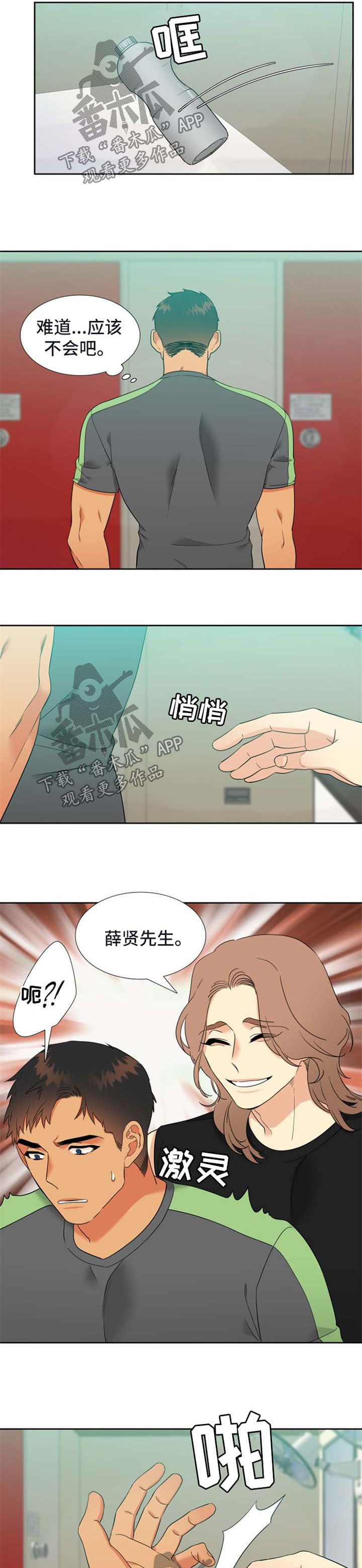 狼的香气怀孕漫画,第211章：【第二季】阴魂不散2图