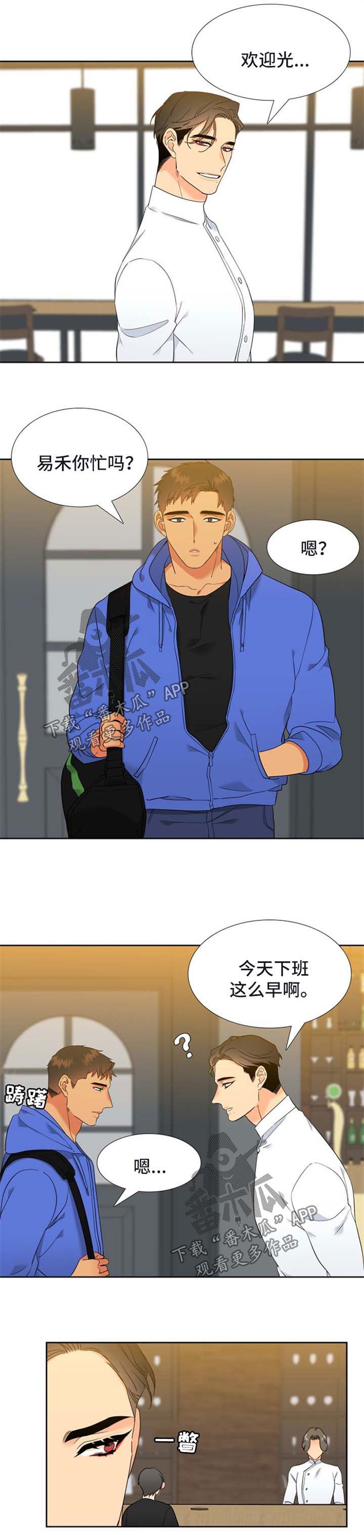 狼的香气怀孕漫画,第211章：【第二季】阴魂不散5图
