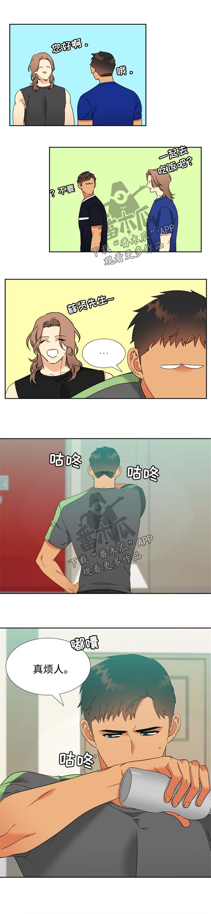 狼的香气怀孕漫画,第211章：【第二季】阴魂不散1图