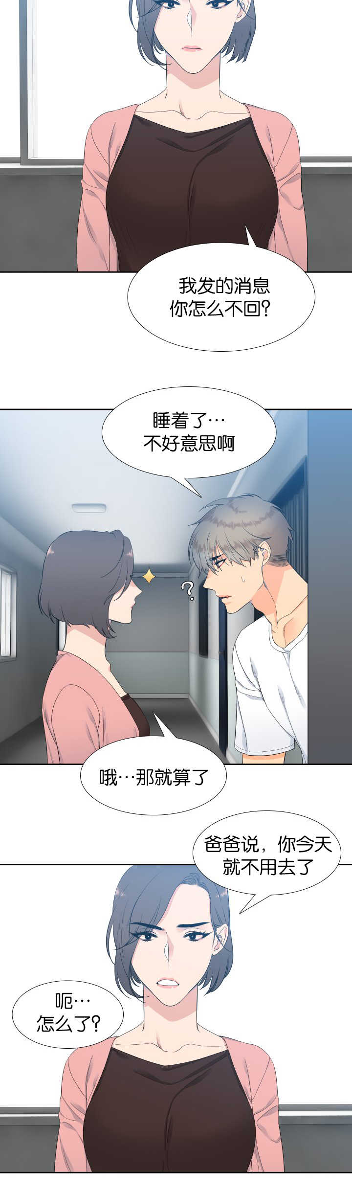 狼的香气免费漫画在线观看下拉式漫画,第16章：那个不行4图