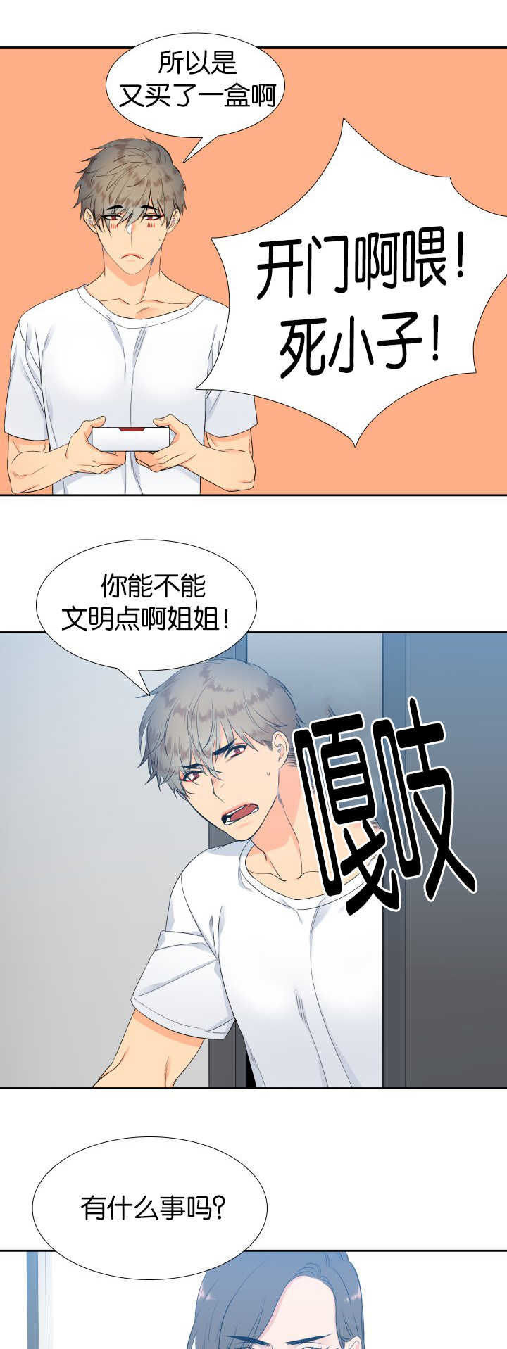 狼的香气免费漫画在线观看下拉式漫画,第16章：那个不行3图