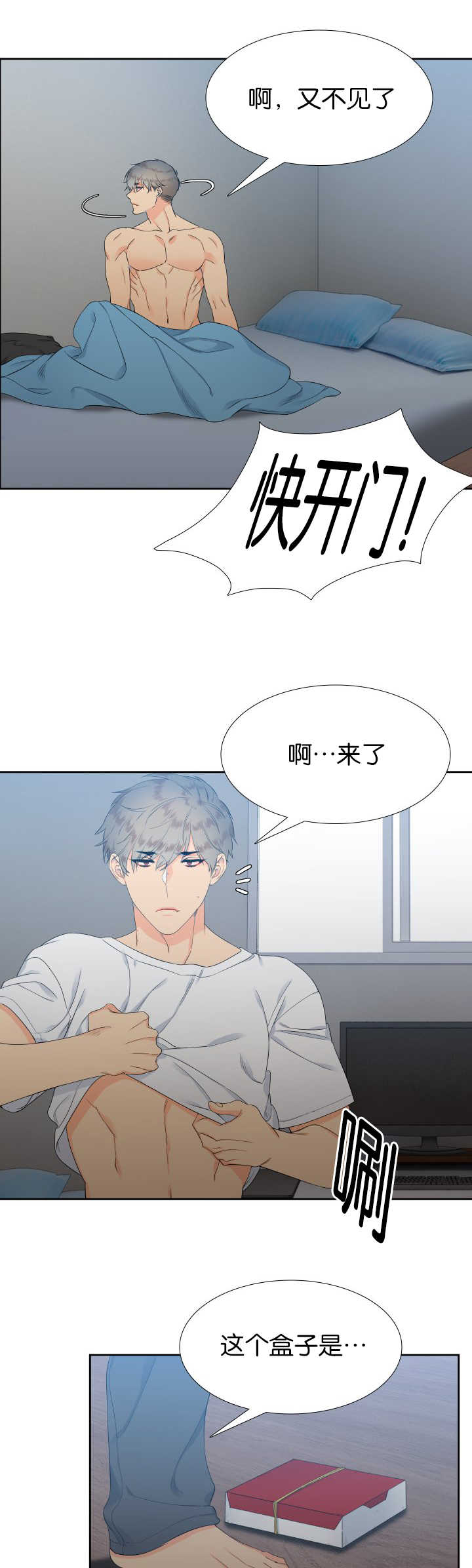 狼的香气免费漫画在线观看下拉式漫画,第16章：那个不行1图