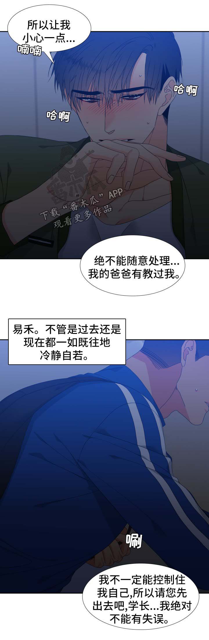第118章：【第二季】失误1