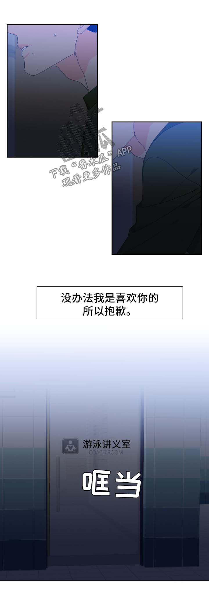 第118章：【第二季】失误3