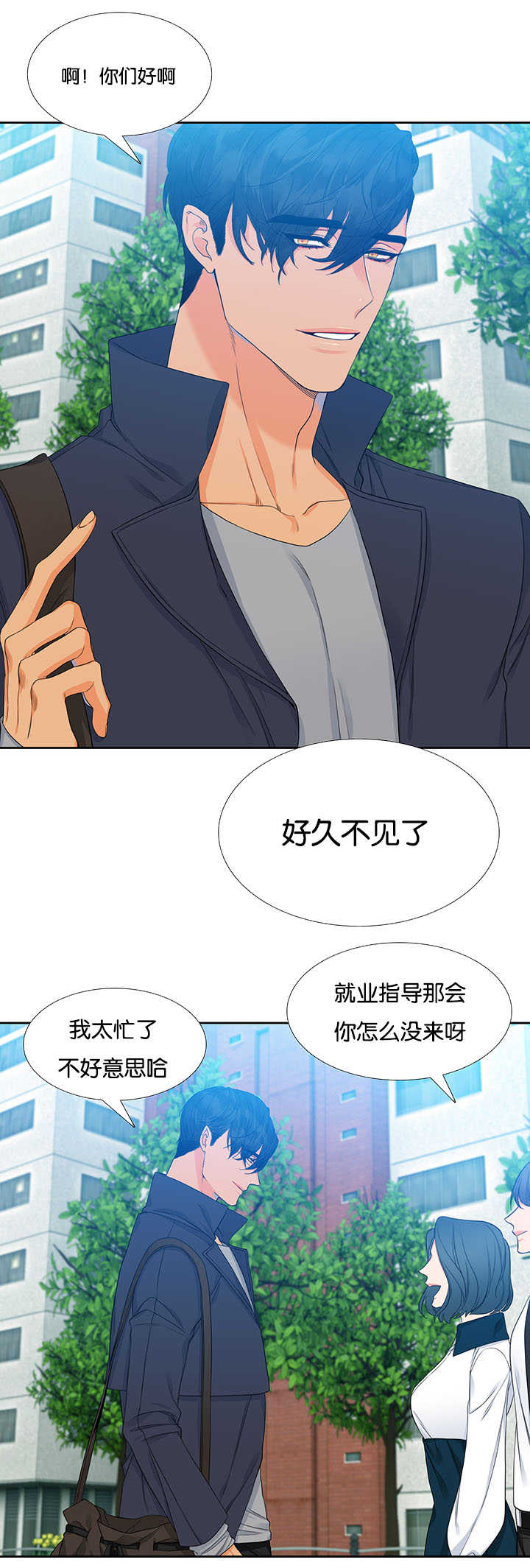 狼的英语怎么读漫画,第1章：难以拒绝2图