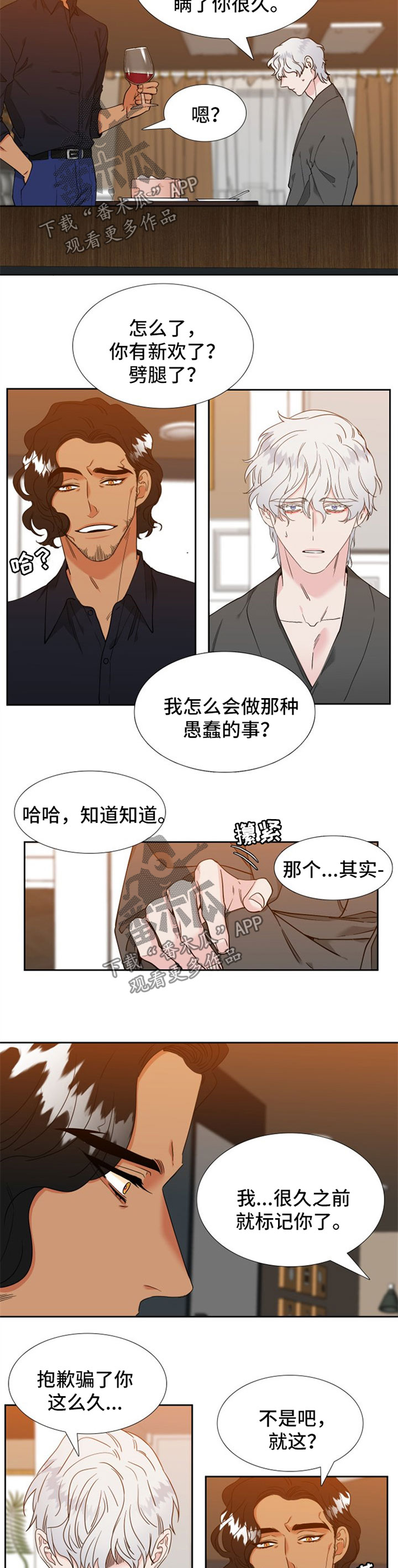 第226章：【第二季】携手共度余生1