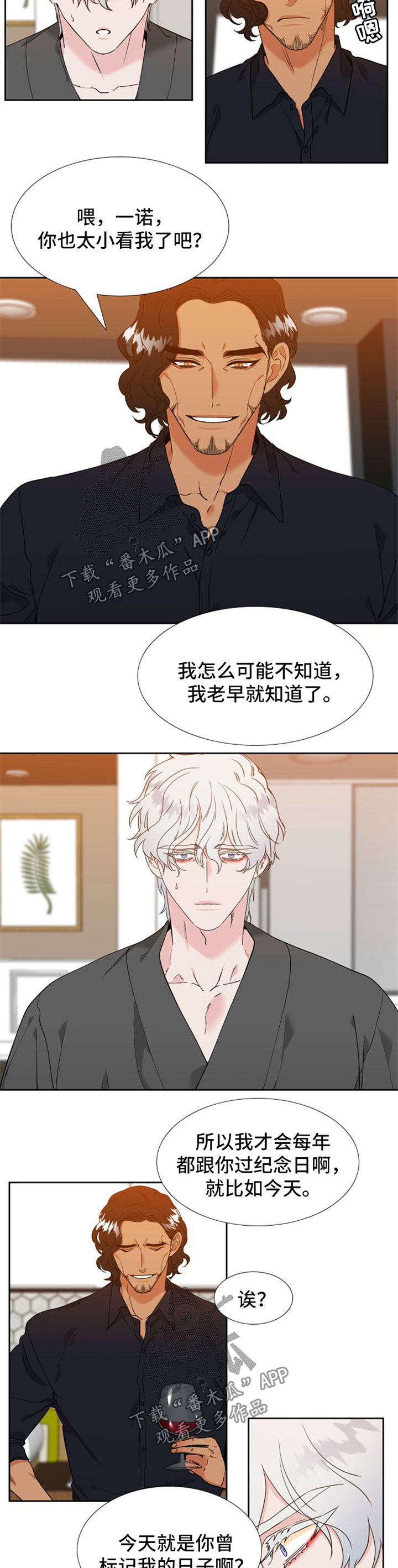 第226章：【第二季】携手共度余生2