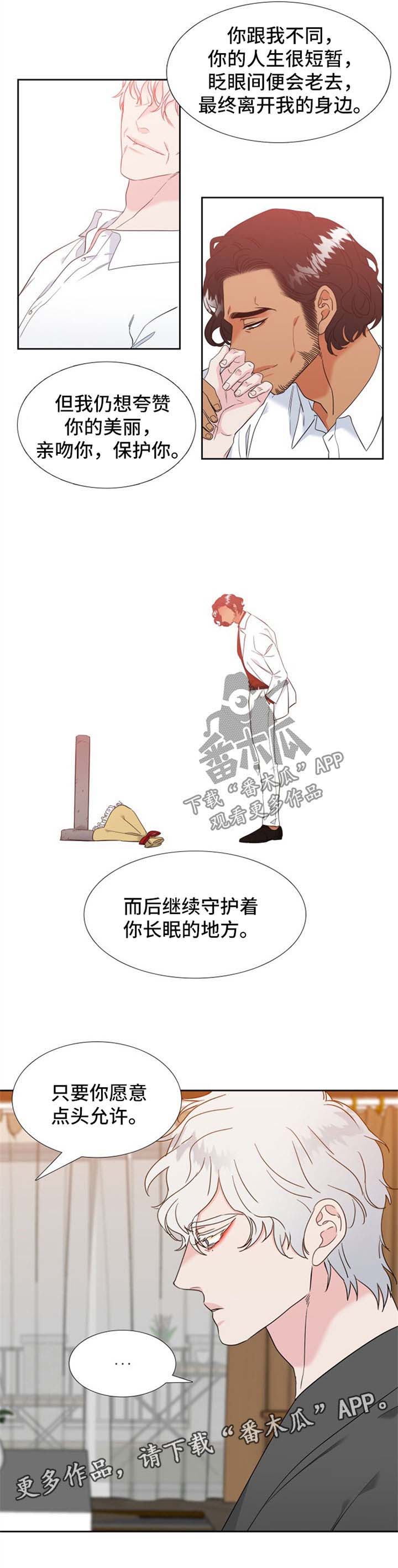第226章：【第二季】携手共度余生4