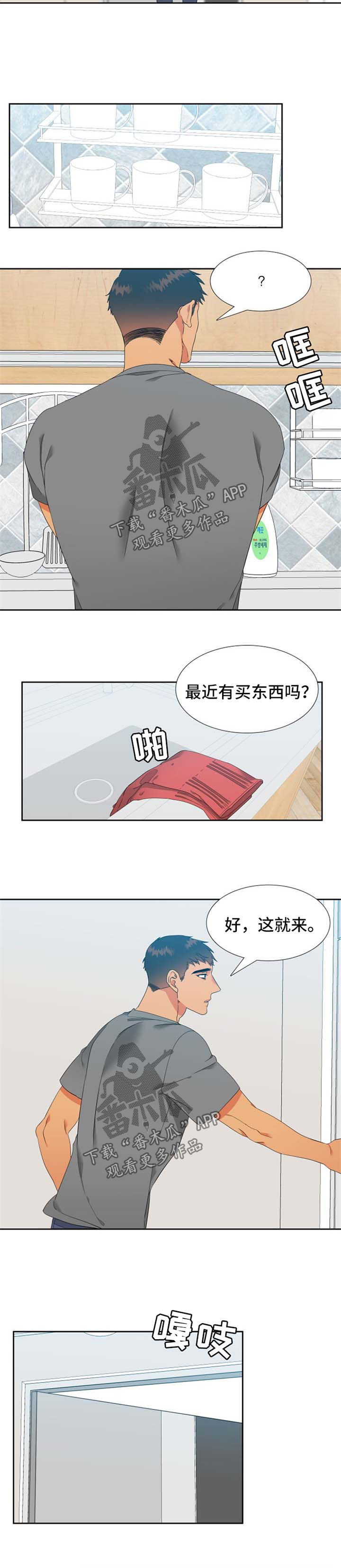 第168章：【第二季】找上门2