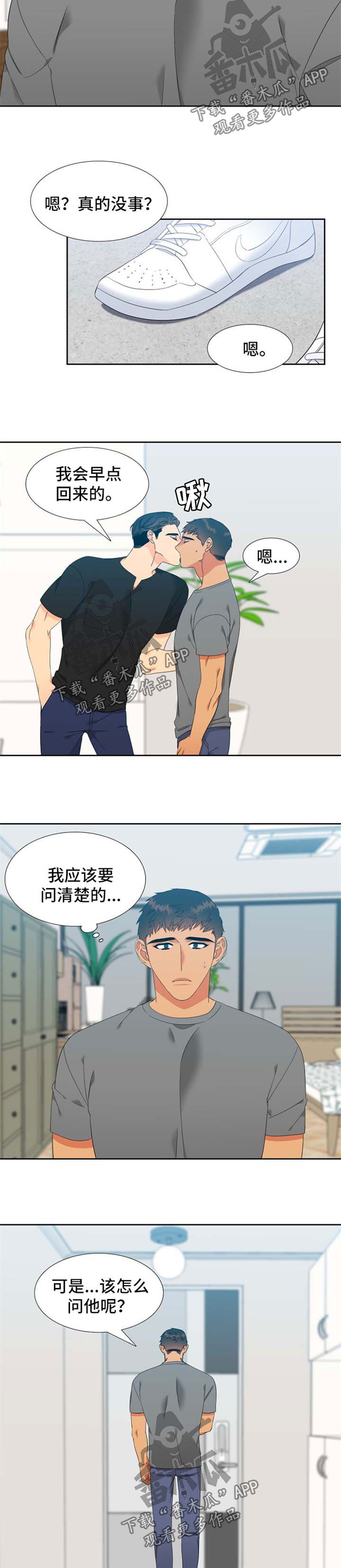 第168章：【第二季】找上门1