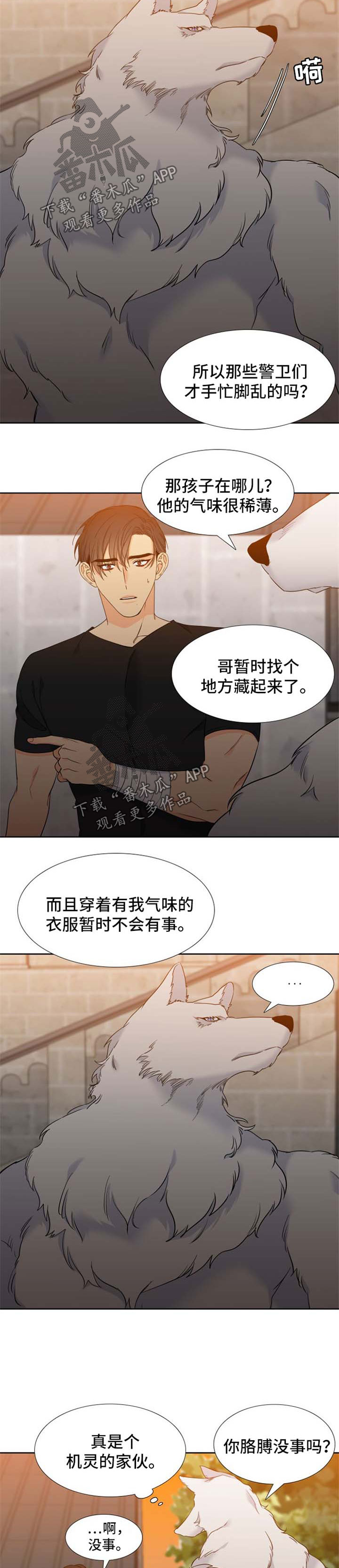 第182章：【第二季】叔叔的真身1