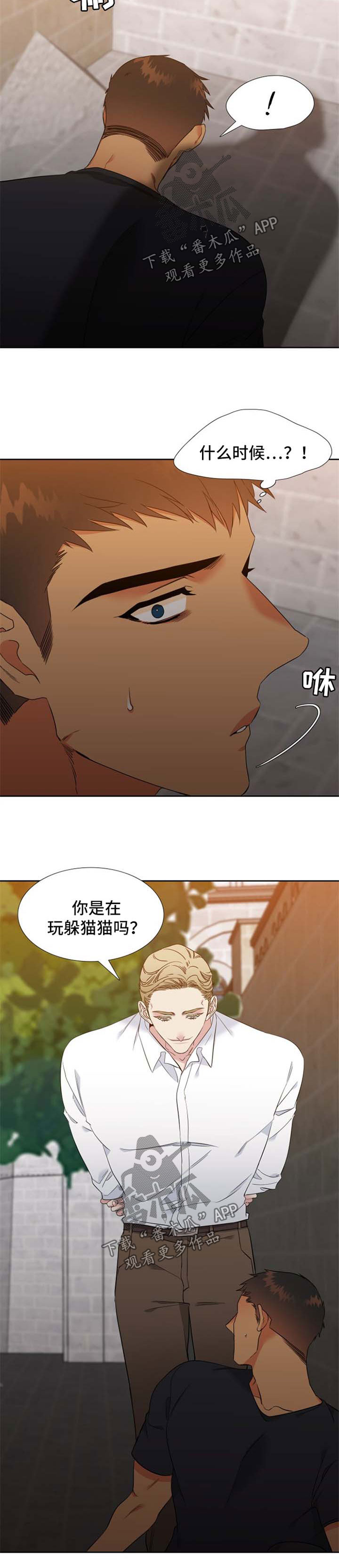 第182章：【第二季】叔叔的真身3