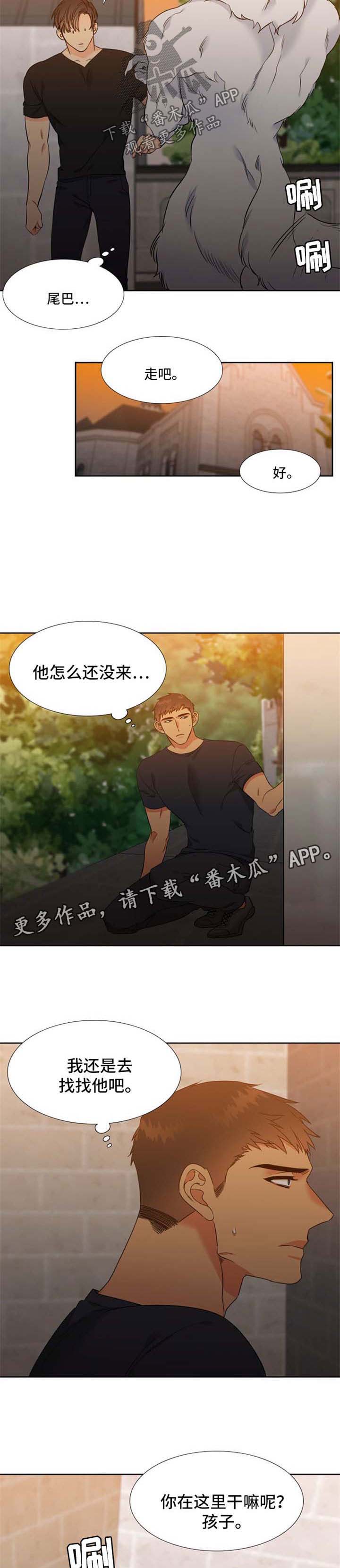 第182章：【第二季】叔叔的真身2