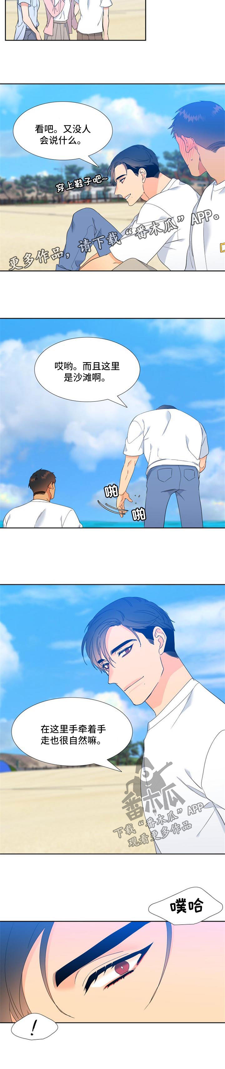 狼的香气第二季结局怀孕漫画,第164章：【第二季】两人的约会2图