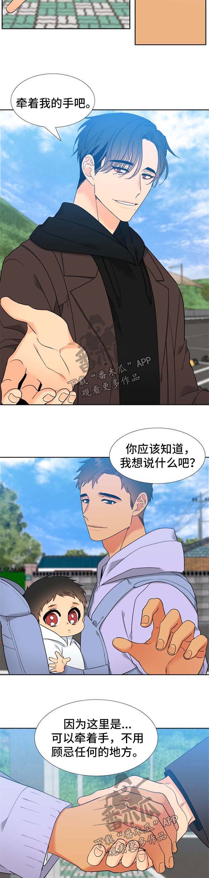 狼的天敌漫画,第238章：【第二季】烟火4图
