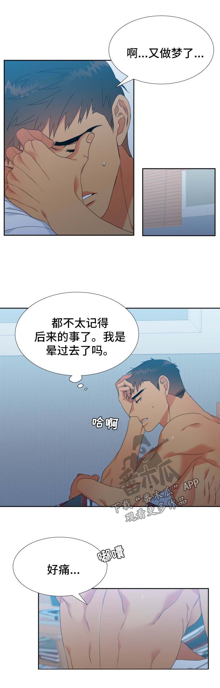 第125章：【第二季】淘汰0